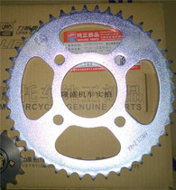 Lifan Motorcycle KP150 LF150-10B chain front and rear sprocket large chain three-piece set water-cooled edition