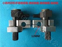 Japan Little Mori Printing Press Hands delivery Paper Mouth Fly Delivered Paper Cheesedasen Printing Machine Accessories