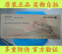Original installation Fuji Xeroi P455d M455df High content powder box CT201951 Carbon powder silo