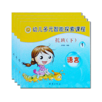 Kindergarten textbook wholesale Happy Bird childrens textbook childrens multiple intelligence exploration course nursery class (below) a total of 4 volumes of nursery language mathematics social health Art textbook childrens preschool education