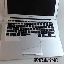 Apple wrist support film full support film MacBook laptop keyboard peripheral protection film Air11pro13