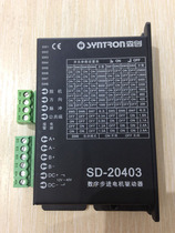 Brand-new Sentron (Beijing and Littime) SD-20403 drive suitable 35 35 42 57 57 motors
