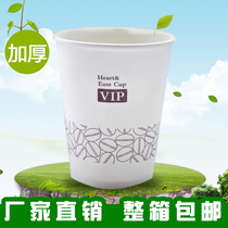 Disposable paper cup thickened 230ml mouth cup office tea drinking water pure white mug 1000 only