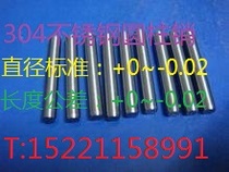  304 stainless steel cylindrical pin positioning pin GB119 pin M4*8 10 12 16 20 25 30 40 50