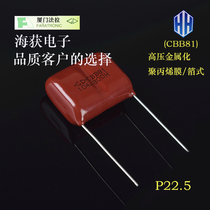 Xiamen Farah CBB81 0 1UF 104 100nf 800V high metallized polypropylene foil capacitor