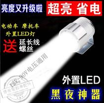 Motorcycle electric car light super bright headlight LED spotlight electric car light 12 24 36 48 60 80v Universal