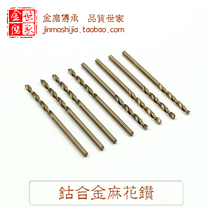 Cobalt-containing alloy twist drill bit Stainless steel and other metal drilling cone reaming drilling drill