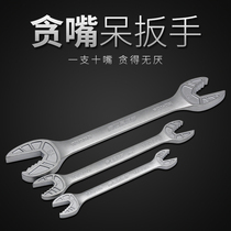 Self-tightening Wang greedy mouth Series slump domestic multi-purpose double-head Open-end wrench kit tool stunted universal wrench