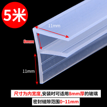 Windproof frameless shower waterproof glass sealed door strip Room barrier door seam Balcony door and window water bathroom glue strip h type