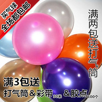 Wedding wedding wedding wedding wedding balloon decoration Korean thick pearlescent free pump no trace sticky point 100