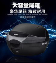 SHAD SHAD motorcycle trunk SH33 motorcycle rear tail box storage box Qiaoge Guangyang God of War
