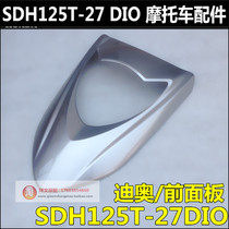 Applicable to New Continent Honda DIO Dior panel SDH125T-27-33 front guard plate front large light shell