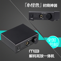 SMSL Shuangmusanlin M3 fever portable auricular USB fiber coaxial audio decoding all-in-one machine