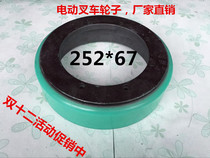  Electric forklift wheels medium force drive wheels 252x67-eight-hole factory direct sales Welcome to buy good quality