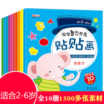 Kindergarten baby intelligence development Sticker book 2-3-6 years old childrens concentration sticker art Cartoon early education toy