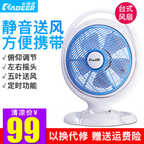 Kadia electric fan desktop transfer fan student dormitory table fan shaking head timing office mute fan