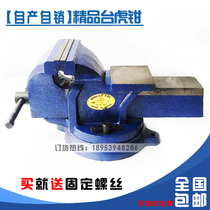 Heavy-duty household auto repair milling machine bench vise Heavy-duty vise Xianglong factory direct sales bench vise