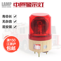 Middle-Xiamen warning light alarm and alarm anti-theft lamp workshop rotating LTE-1081J 220V 380 12 12 24V