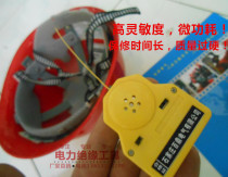 Power alarm safety helmet GRP near electric alarm safety helmet high-pressure induction safety helmet electrocap electrician cap