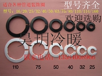 Air conditioning pipe decorative cover heating pipe decorative cover drainage pipe decoration ring Fire pipe PC cover ugly cover decorative ring