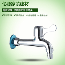Full copper body washing machine faucet single cold quick opening nozzle copper porcelain core lengthy mop pool faucet