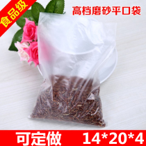 Frosted packing bag 14 * 20 * 4 silk flat pockets to make inner lining bag dust-proof bag PE bag high-pressure low pressure