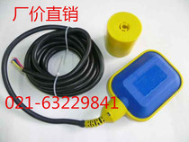 (Square) Small Cable Float Switch Liquid Level Controller Water Level Controller