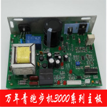 Evergreen motor treadmill circuit board drive board under the control board Evergreen 3000 motherboard main control board
