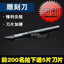 Metal engraving knife mobile phone film engraving knife pencil knife paper-cutting knife circuit board tool handmade knife