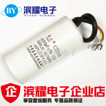 CD60 capacitive 400UF 450V water pump start capacitor AC motor start capacitor