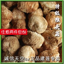 Natural wild Hericium Einaceus 250g Stomach Mushroom Fujian Wuyishan Shaowu Special Dry Products Special