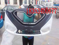 Lichi Electric Car E9 Front Bumper Midnet Rear Bumper