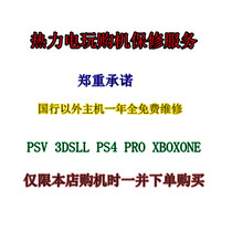  (XIan Thermal Video GAME) PS4 XBOXONE PRO HOST NEW 3DSLL PSV Warranty SERVICE