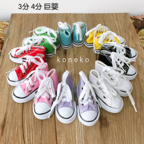 (Full 58)4 points 3 points Giant baby available BJD doll canvas shoes Mens and womens BJD casual shoes