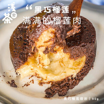 Light tea home Dark chocolate Durian lava cake Snack breakfast Bread pastry Handmade dessert Net red food