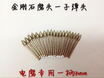 Diamond grinding head electric mill grinding head stone jade carving grinding head bullet head type handle 3mm