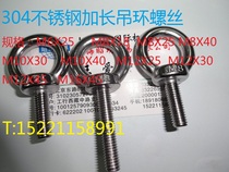304 stainless steel lengthened rings screw lengthened rings bolts lengthened suspension wire M6M8M10M12M16M20