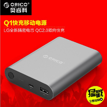 Spot ORICO Orui Section Q1 Mobile power supply QC2 0 Fast charge portable charging Bao 10000 mah mAh