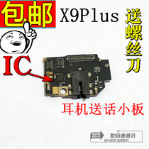 VIVO X9plus send small board x9p microphone speaker small board vivox9plus headphone phone small Board
