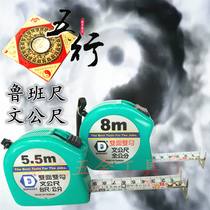 Taiwan tough man D brand double-sided double hook Luban ruler Steel tape ruler Wen meter Woodworking Feng Shui ruler 5 5M 8m