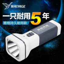 Yager 3896 mini led flashlight household rechargeable strong light outdoor portable lighting pocket small flashlight