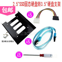 2 5-inch SSD solid state mobile hard drive to 3 5-inch desktop hard drive bit bracket to send SATA3 high-speed cable