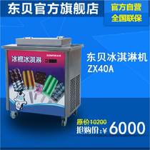 Dongbei ZX40A Italian ice stick machine commercial Popsicle Machine ice cream machine ice cream machine