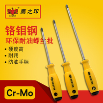 Eagle printing tool chrome molybdenum steel environmental protection cross screwdriver with magnetic screwdriver screwdriver screwdriver