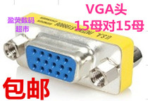  VGA adapter Female to female video cable extension connection display TV adapter Buy two get one free