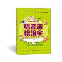 Youth planning and reading: Primary school Chinese extracurricular fun reading materials counseling book planning happy reading 12 weeks singing songs to understand Chinese characters (middle) Zhu LiangCai Southwest Normal University Press