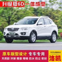The Pentium X80 special car sealing strip doors dust-proof and soundproof new integrated type delivery control strip