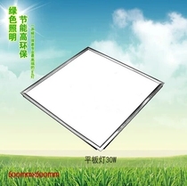 Zhuo Rui integrated ceiling Bathroom Kitchen LED flat panel light ultra-thin ceiling panel light 300X300 300X600