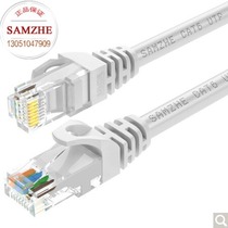 Shanze (SAMZHE)GRE-6015 six types of network cable CAT6 Gigabit high speed network cable jumper White 1 5 meters