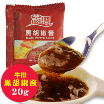 (Shang Cheng) black pepper sauce bag 20g black pepper steak sauce available in Western restaurants
